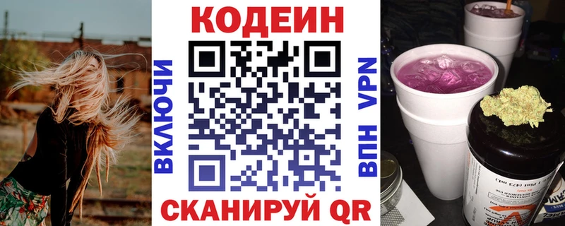 Кодеиновый сироп Lean напиток Lean (лин)  Купить где  Гудермес 