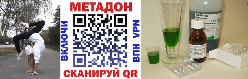 Метадон VHQ Гудермес