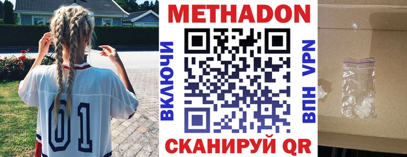 Купить где  Гудермес  Метадон VHQ 
